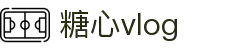 糖心vlog-记录美好生活甜蜜瞬间-糖心官网